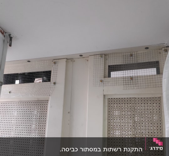 רשת מתכת מותקנת למניעת כניסת יונים למבנה